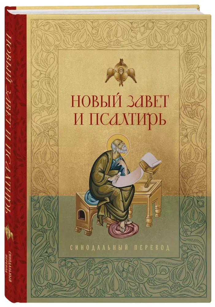 Neues Testament und Psalter. Russische synodale Übersetzung