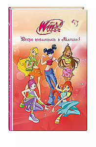 Winx. Добро пожаловать в Магикс!