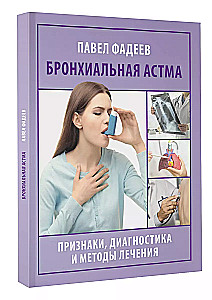 Bronchiale Asthma. Anzeichen, Diagnose und Behandlungsmethoden