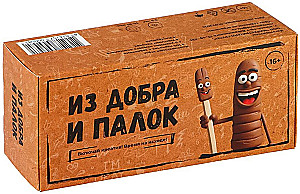 Настольная игра - Из добра и палок