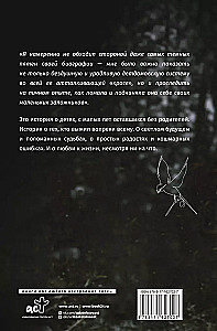 Головастик из инкубатора. Когда-то я дал слово пацана: рассказать всю правду о детском доме