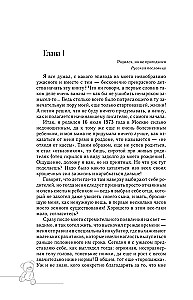 Головастик из инкубатора. Когда-то я дал слово пацана: рассказать всю правду о детском доме