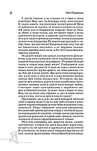 Головастик из инкубатора. Когда-то я дал слово пацана: рассказать всю правду о детском доме