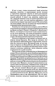 Головастик из инкубатора. Когда-то я дал слово пацана: рассказать всю правду о детском доме