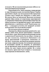 Токсичные родители всех времен и народов