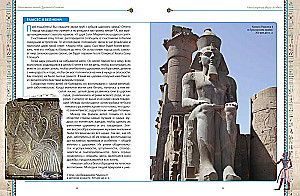 Faszinierendes Alten Ägypten