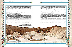 Faszinierendes Alten Ägypten