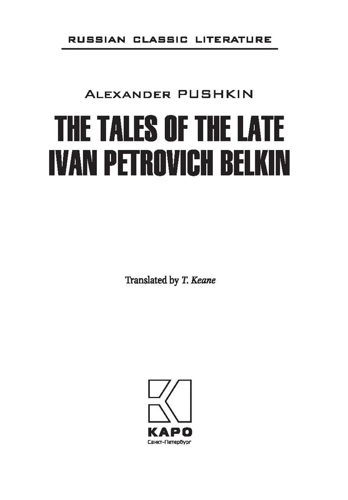 The Tales Of the Late Ivan Petrovich Belkin / Повести Белкина (на английском языке)