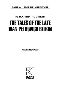 Die Geschichten des späten Ivan Petrovich Belkin / Повести Белкина (auf Englisch)