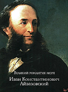 Aivazovsky. Schischkin. Lewitan. Meister der russischen Landschaftsmalerei