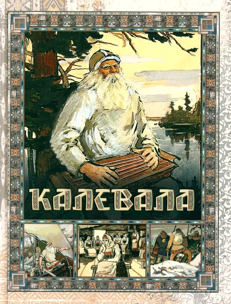 Kalevala