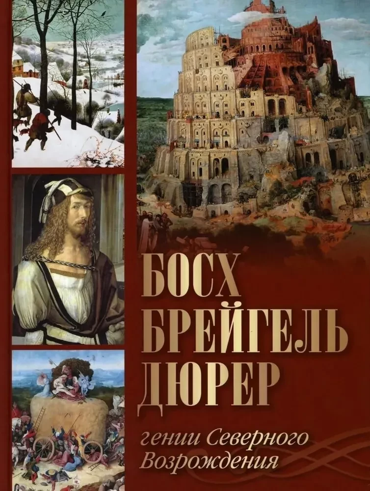Bosch, Bruegel, Dürer. Genies der Nord Renaissance