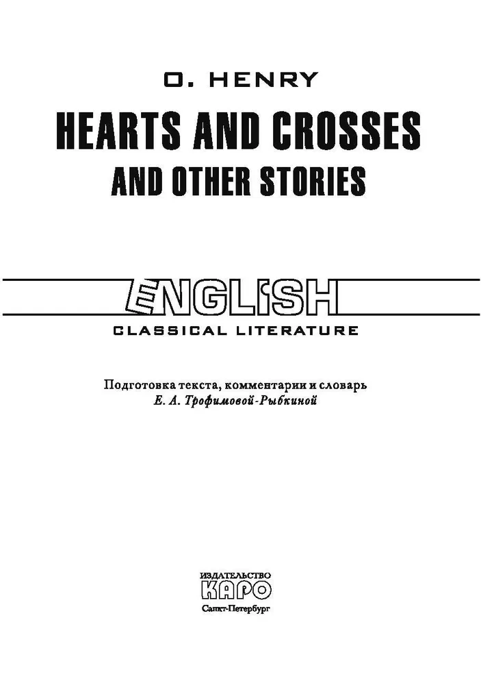 Hearts and Crosses / Herzen und Kreuze (auf Englisch)