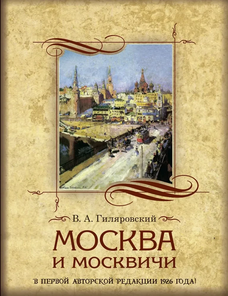 Moskau und die Moskauer