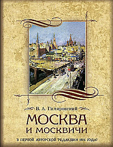 Moskau und die Moskauer