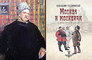 Moskau und die Moskauer