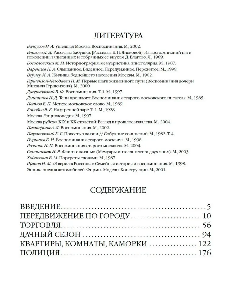 Moskau im Alltag. Essays über das Stadtleben zu Beginn des 20. Jahrhunderts