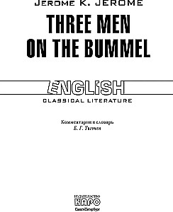 Three men on the bummel / Трое на четырех колесах (на английском языке)