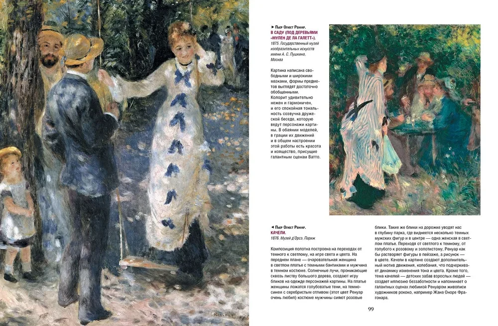 Monet, Renoir, Degas. Meister des Impressionismus