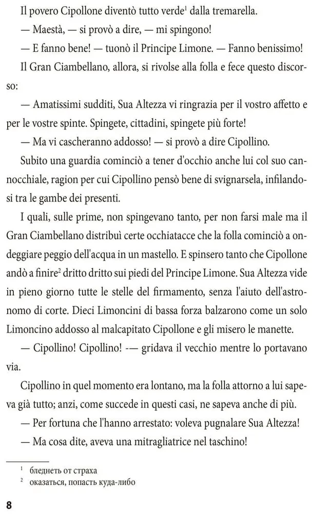 Die Abenteuer von Cipollino / Die Abenteuer von Cipollino. Buch zum Lesen in italienischer Sprache