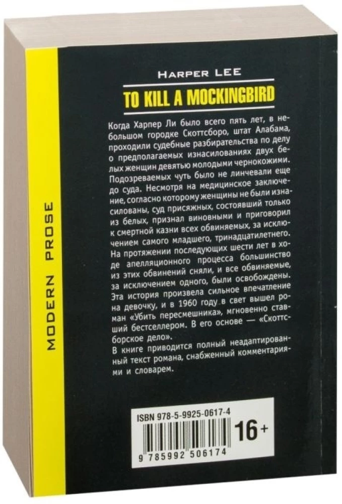 To kill a mockingbird / Wer die Nachtigall stört