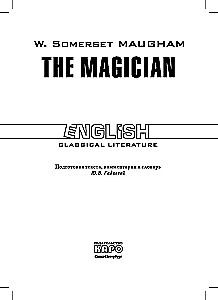 Маг / The magician