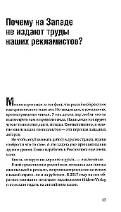 Как придумать идею, если вы не Огилви