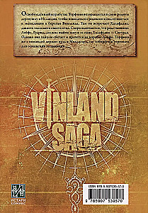 Die Saga von Vinland. Buch 8