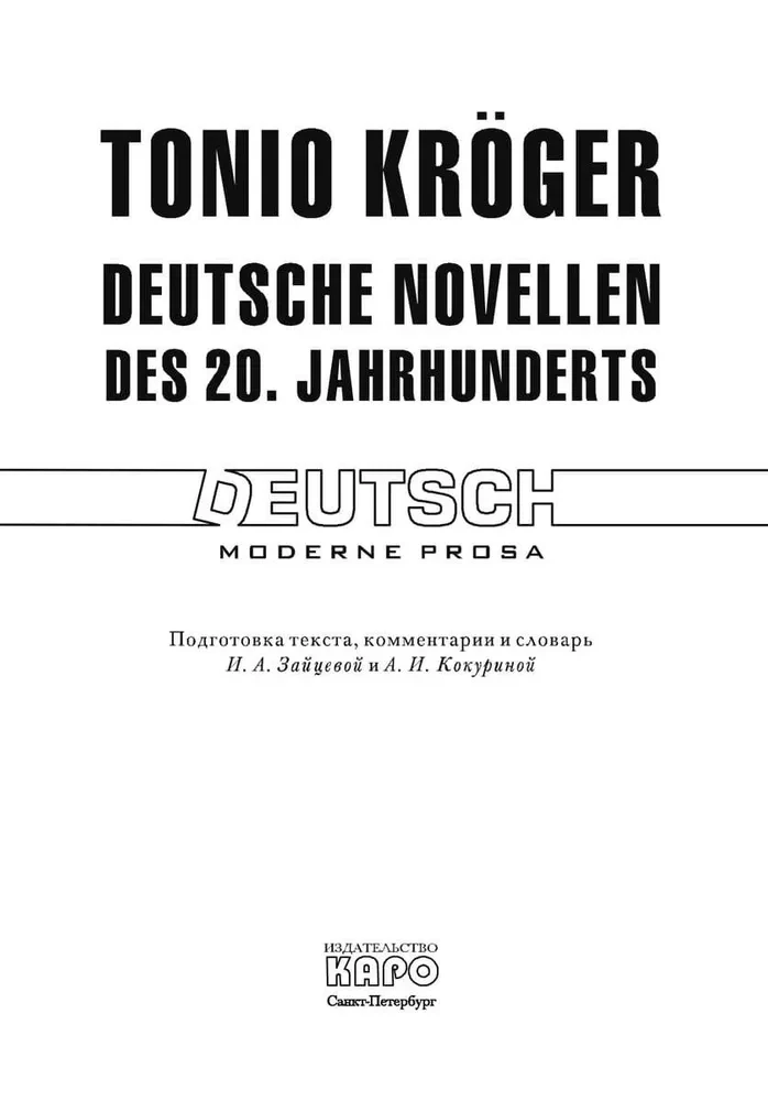 Tonio Kröger. Deutsche Novellen des 20. Jahrhunderts : Buch zum Lesen in deutscher Sprache