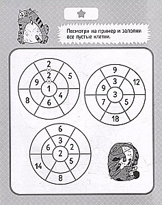 Mathematiktrainer. Multiplikationstabelle. Rätsel