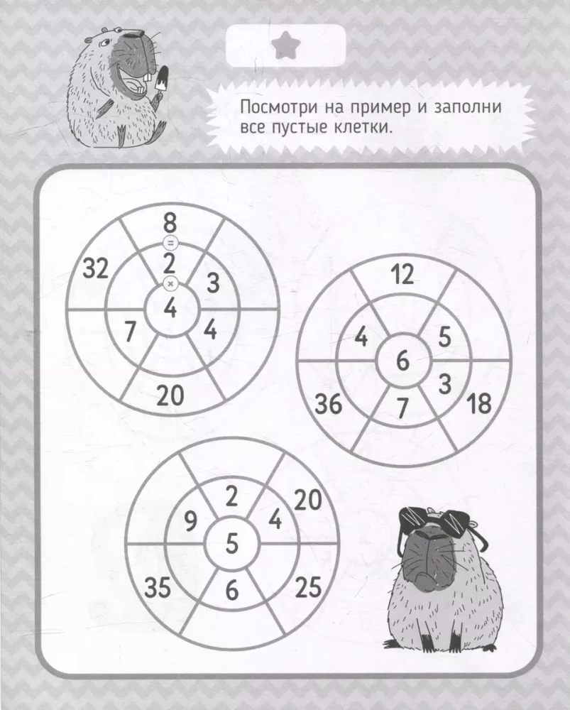 Mathematiktrainer. Multiplikationstabelle. Rätsel