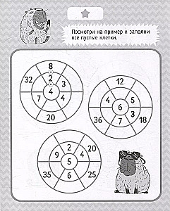 Mathematiktrainer. Multiplikationstabelle. Rätsel