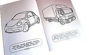 Malbuch für Jungen. Autos