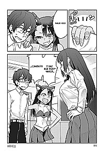 Ärgere mich nicht, Miss Nagatoro! Band 3