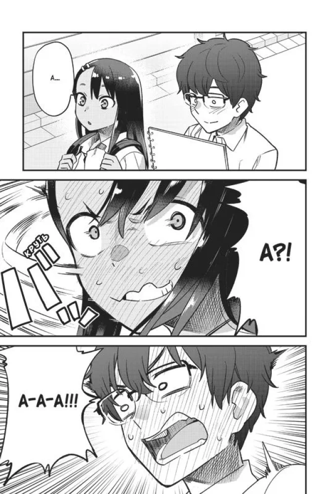 Ärgere mich nicht, Miss Nagatoro! Band 3