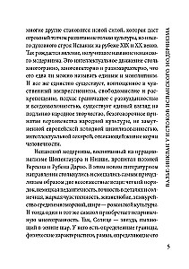 Сонаты. Воспоминания маркиза де Брадомина. Книга для чтения на испанском языке