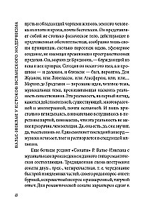 Сонаты. Воспоминания маркиза де Брадомина. Книга для чтения на испанском языке