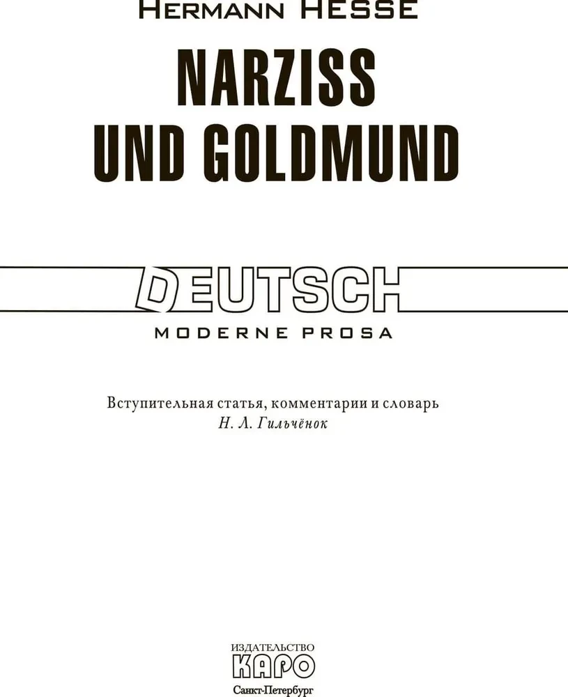 Narziss und Goldmund. Buch zum Lesen in deutscher Sprache