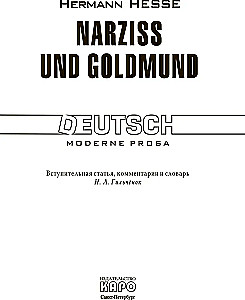 Narziss und Goldmund. Buch zum Lesen in deutscher Sprache