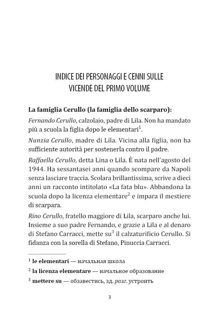 Meine geniale Freundin. Die Geschichte eines neuen Namens. Ein Buch zum Lesen in italienischer Sprache