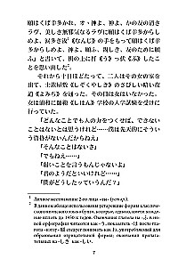 Der Landlehrer. Ein Buch zum Lesen auf Japanisch