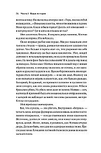 Любить — не больно. Как залечить травмы прошлого и построить гармоничные отношения