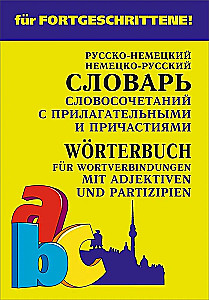 Русско-немецкий и немецко-русский словарь словосочетаний с прилагательными и причастиями