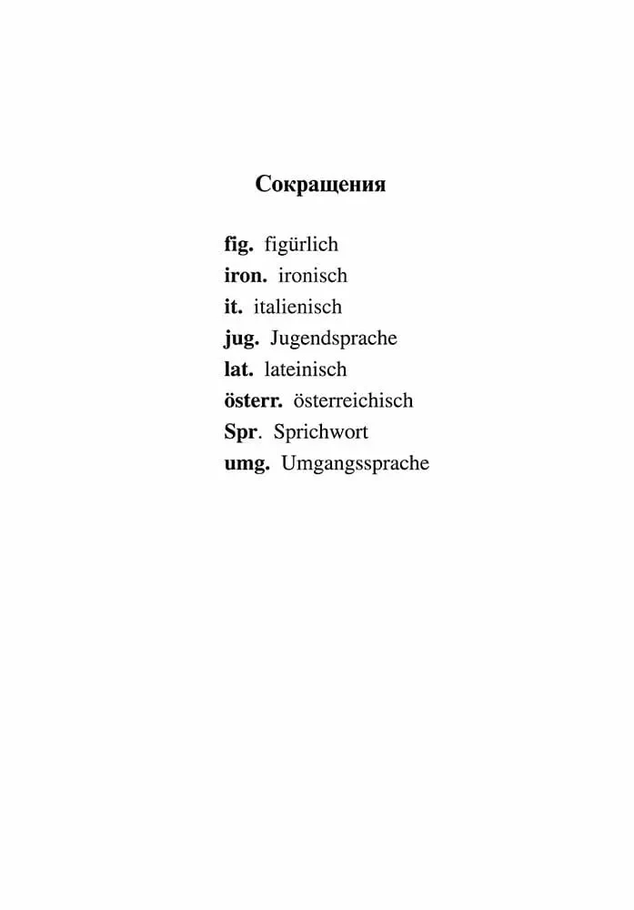 Russisch-deutsches und deutsch-russisches Wörterbuch der Wortverbindungen mit Adjektiven und Partizipien