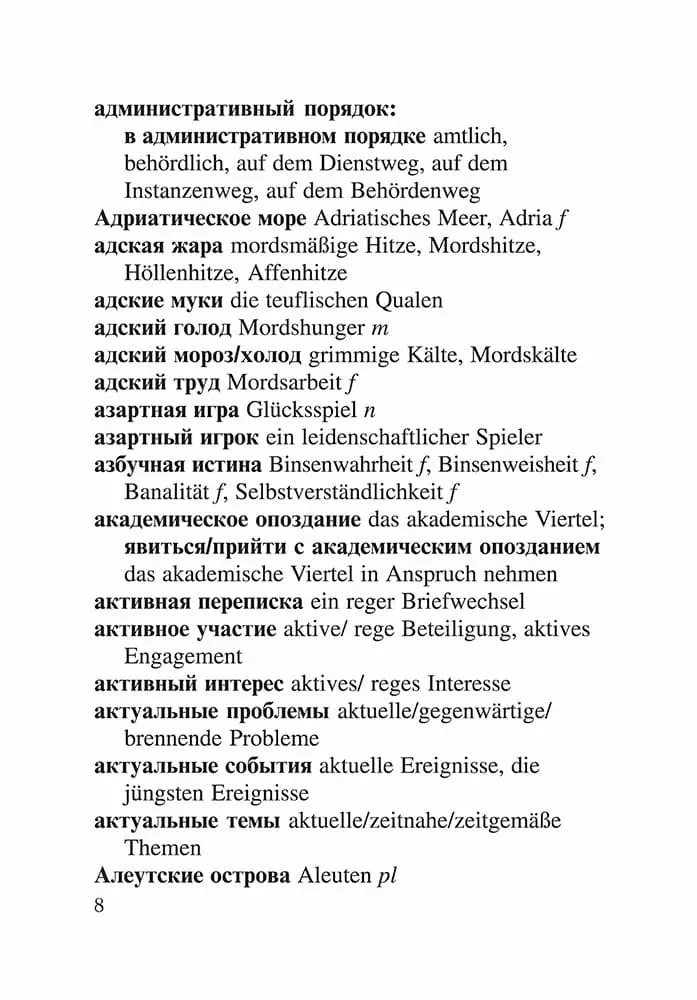 Russisch-deutsches und deutsch-russisches Wörterbuch der Wortverbindungen mit Adjektiven und Partizipien