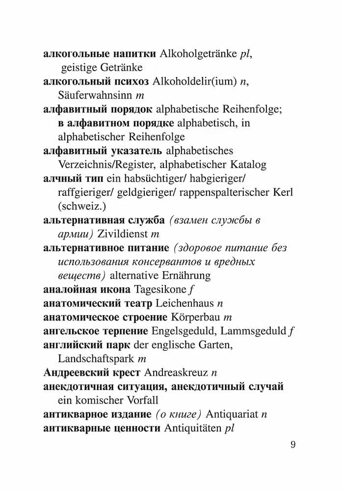 Russisch-deutsches und deutsch-russisches Wörterbuch der Wortverbindungen mit Adjektiven und Partizipien