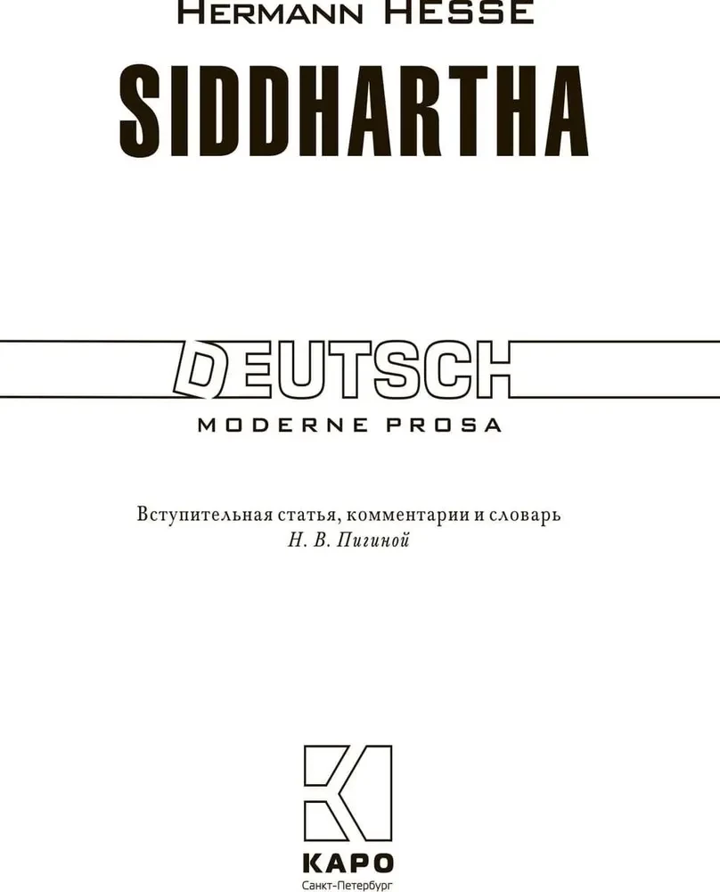 Сиддхартха. Книга для чтения на немецком языке