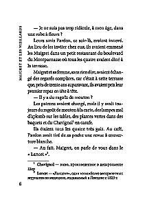 Maigret und die Alten. Ein Buch zum Lesen in französischer Sprache