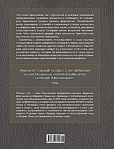 Кабинет редкостей - анатомических, медицинских и жутких