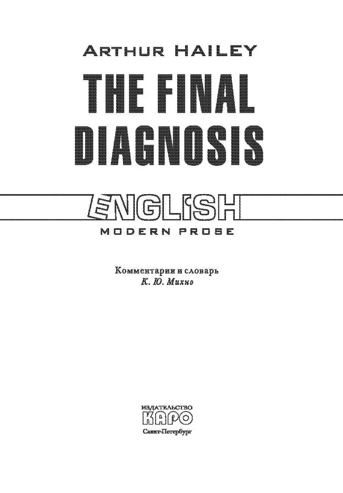 Endgültige Diagnose. Ein Buch zum Lesen in englischer Sprache